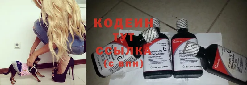 Кодеиновый сироп Lean Purple Drank  OMG как войти  Миньяр 