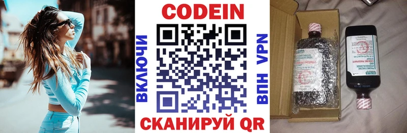 где купить наркоту  Миньяр  Codein напиток Lean (лин) 
