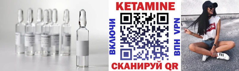 Кетамин VHQ  купить  цена  Миньяр 