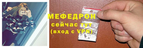 меф Осинники